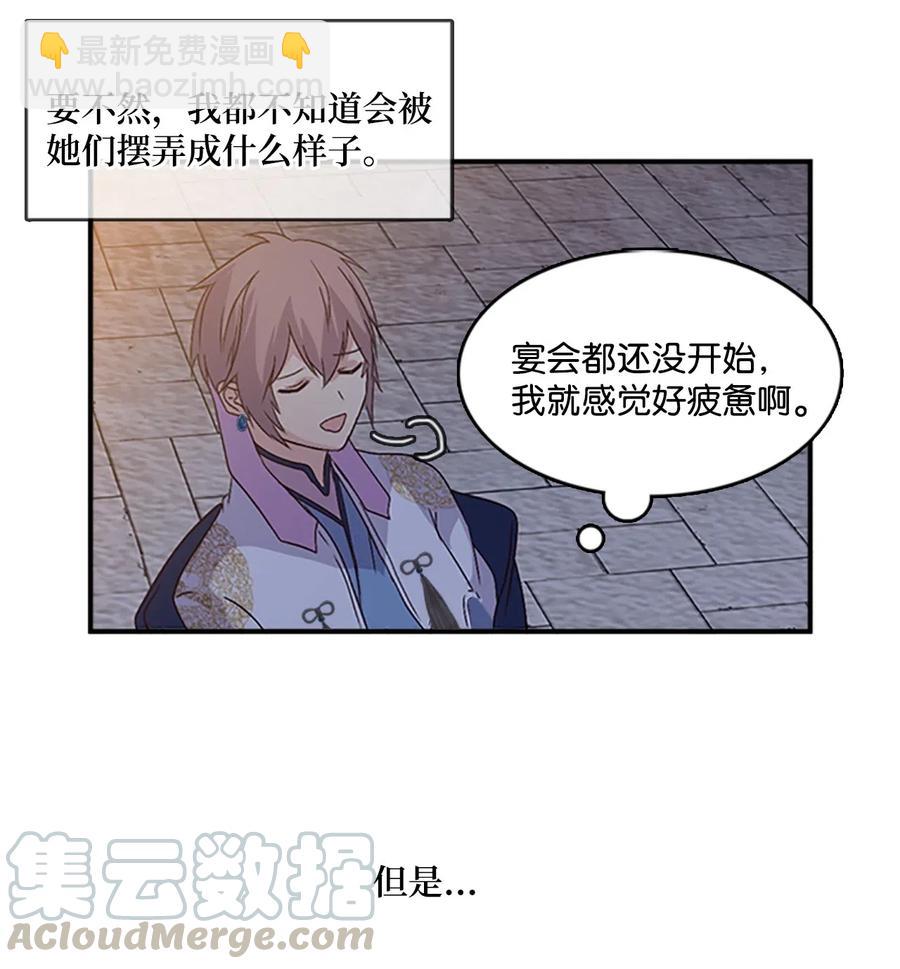 42 宴会前夕-第42话