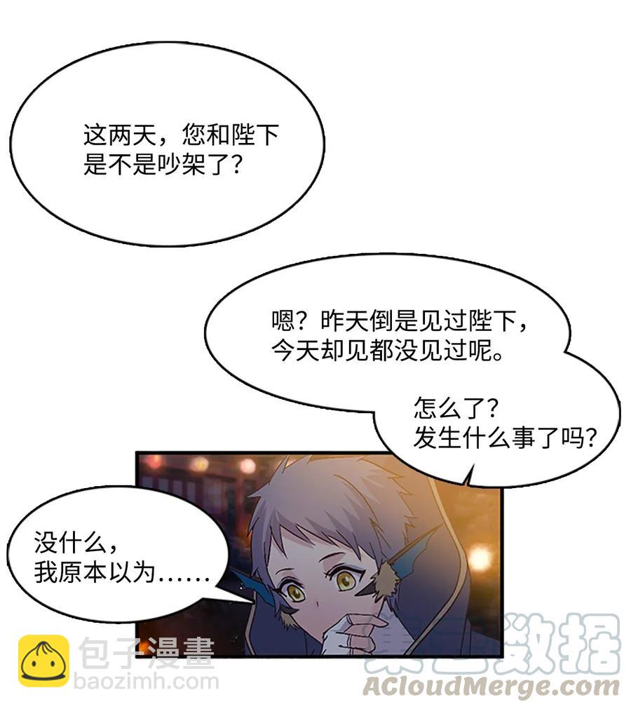 42 宴会前夕-第42话