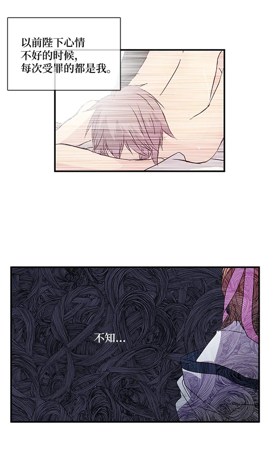 42 宴会前夕-第42话