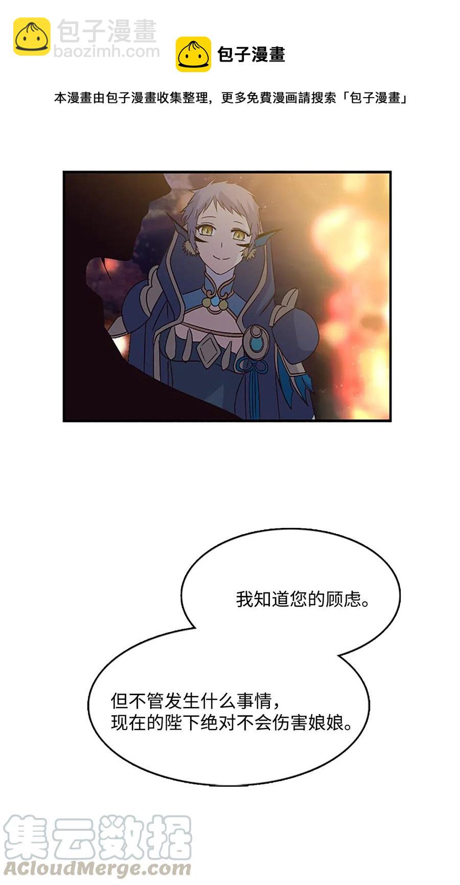 42 宴会前夕-第42话