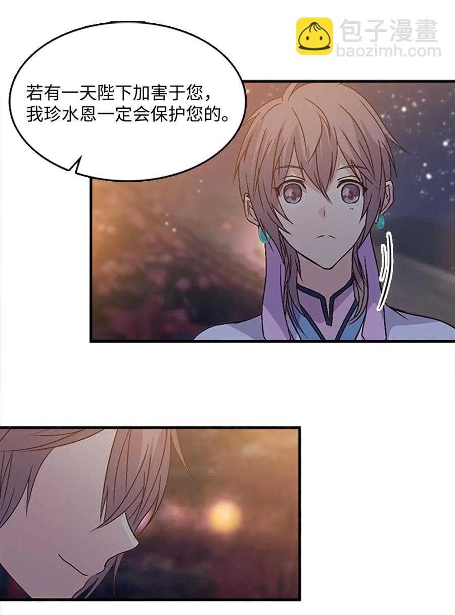 42 宴会前夕-第42话