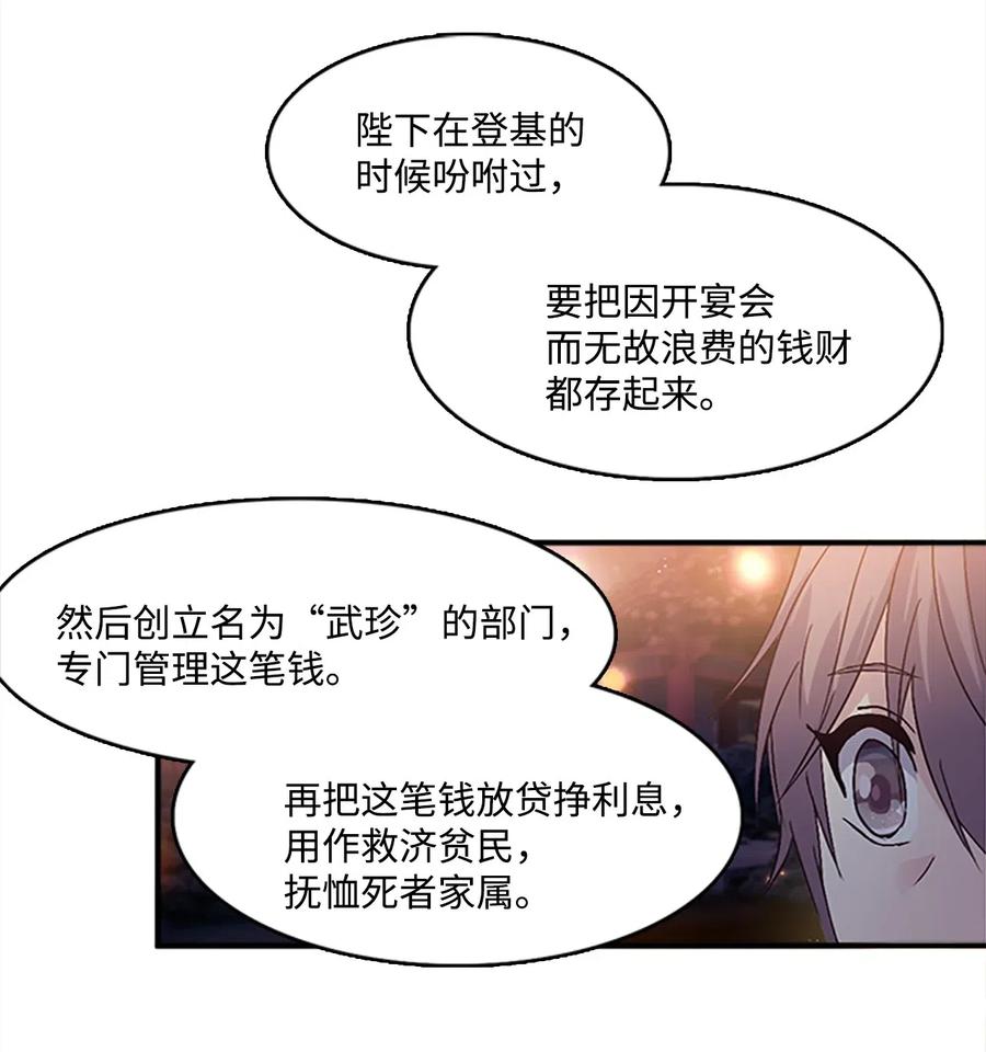 42 宴会前夕-第42话