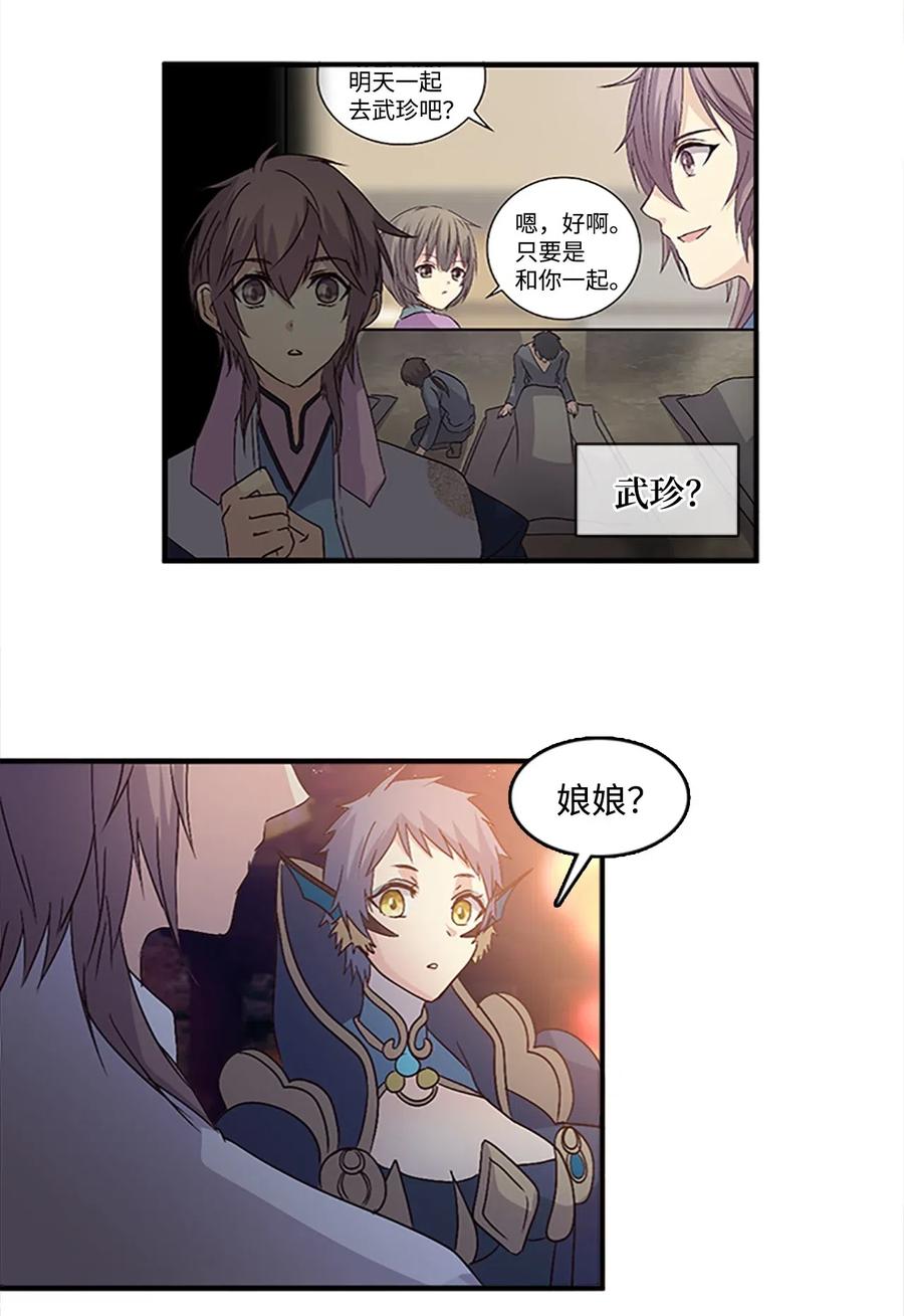 42 宴会前夕-第42话