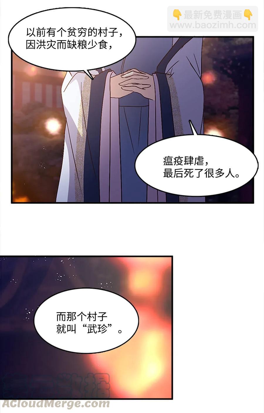 42 宴会前夕-第42话