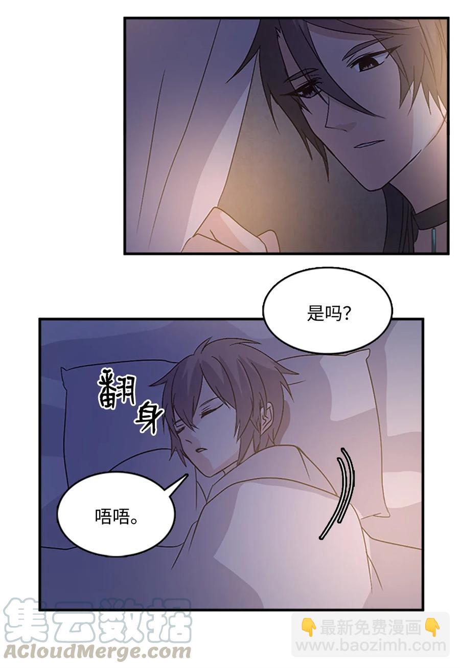 42 宴会前夕-第42话