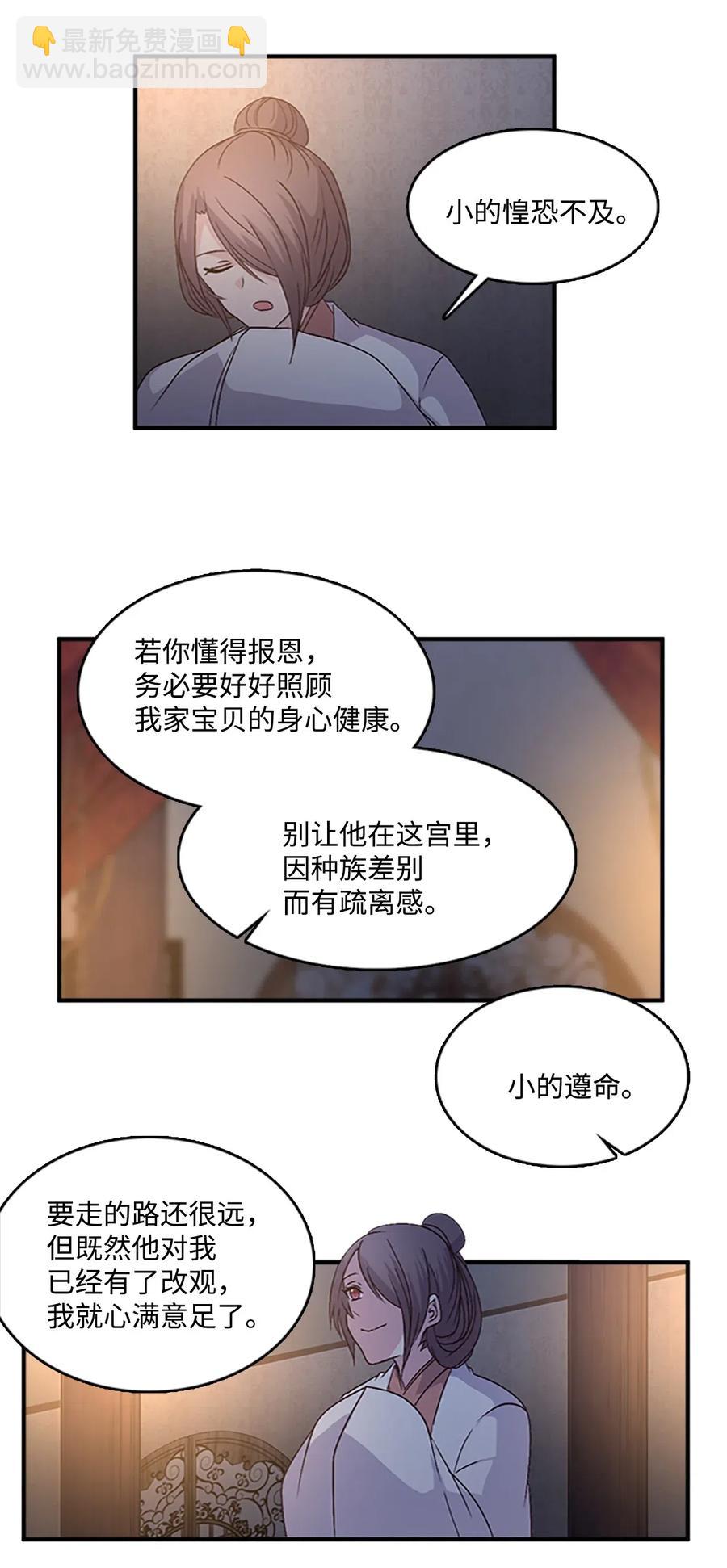 42 宴会前夕-第42话