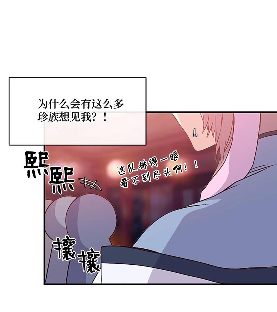 44 陛下震怒(1/2)-第44话