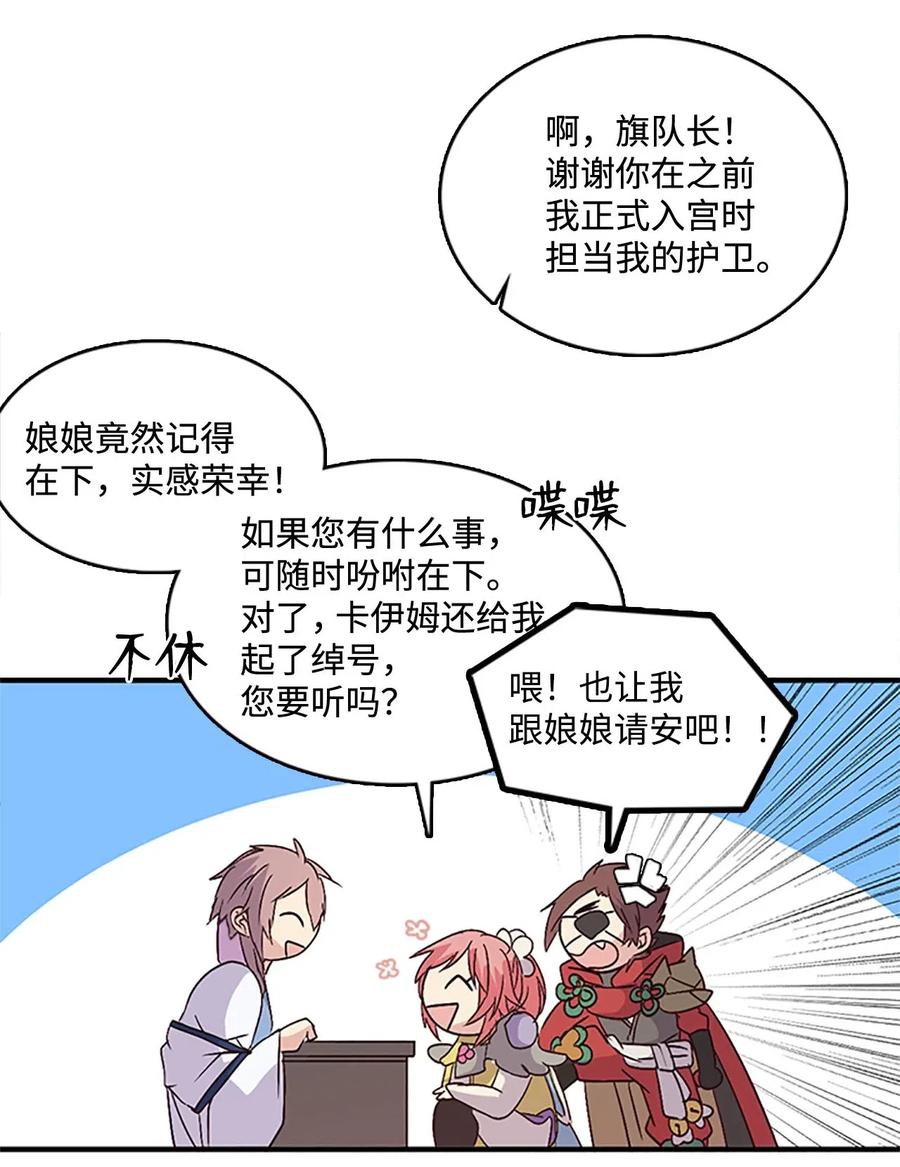 44 陛下震怒(1/2)-第44话