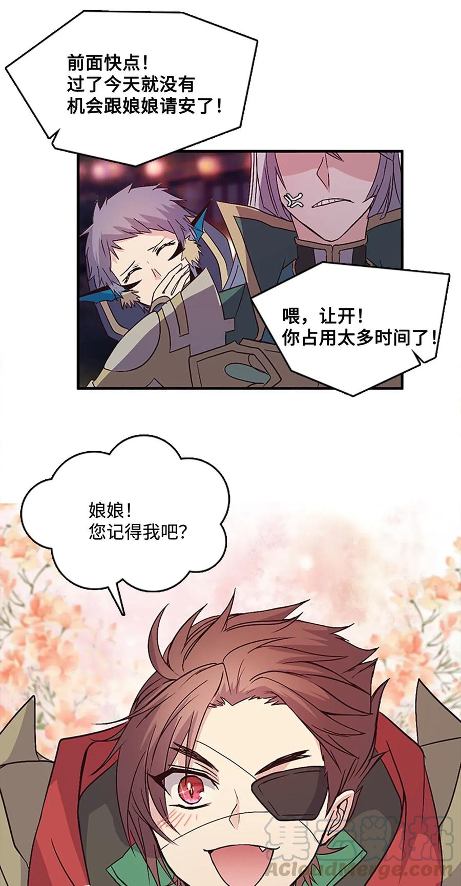 44 陛下震怒(1/2)-第44话