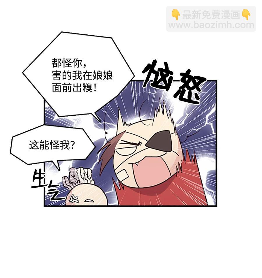 44 陛下震怒(1/2)-第44话