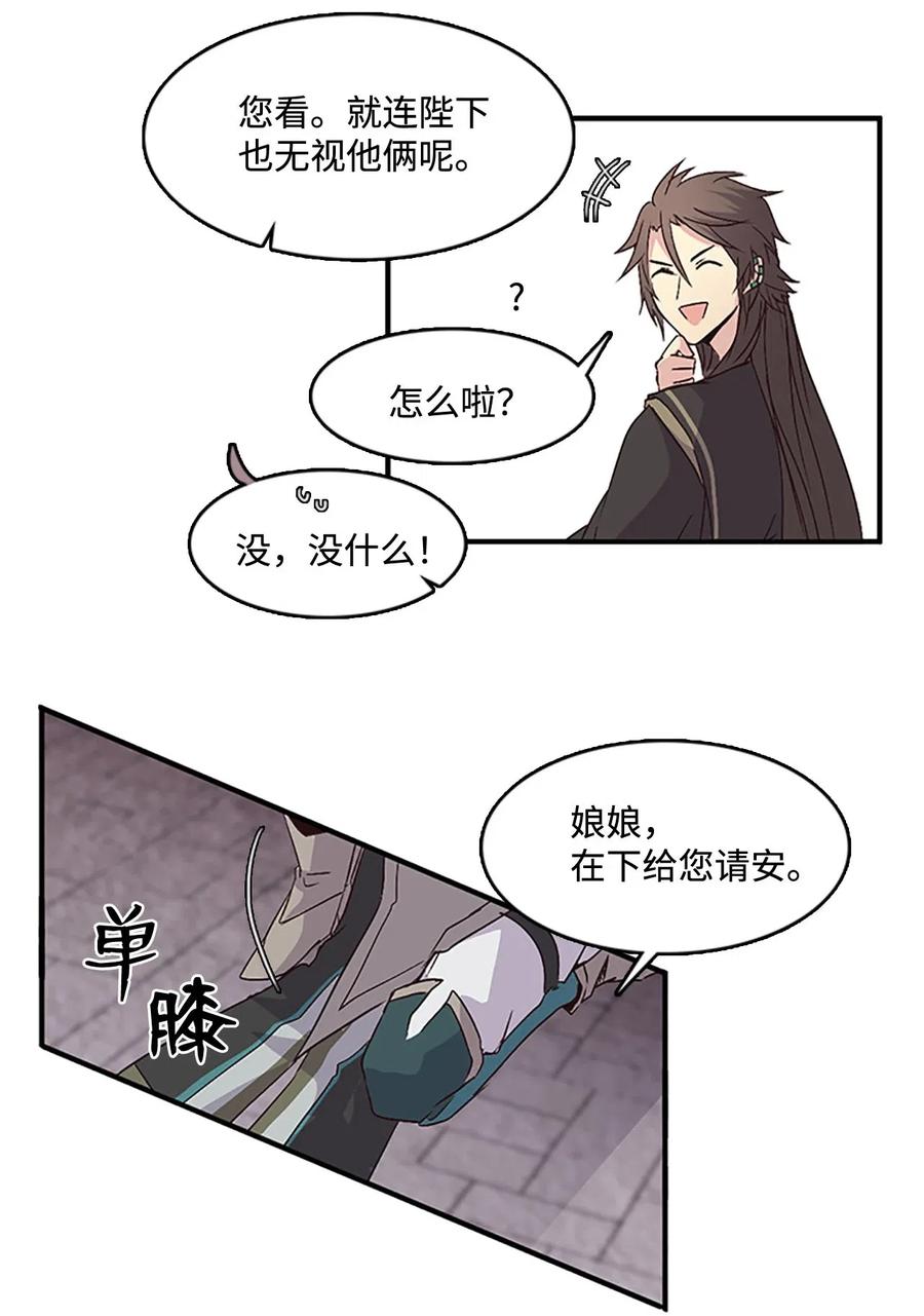 44 陛下震怒(1/2)-第44话