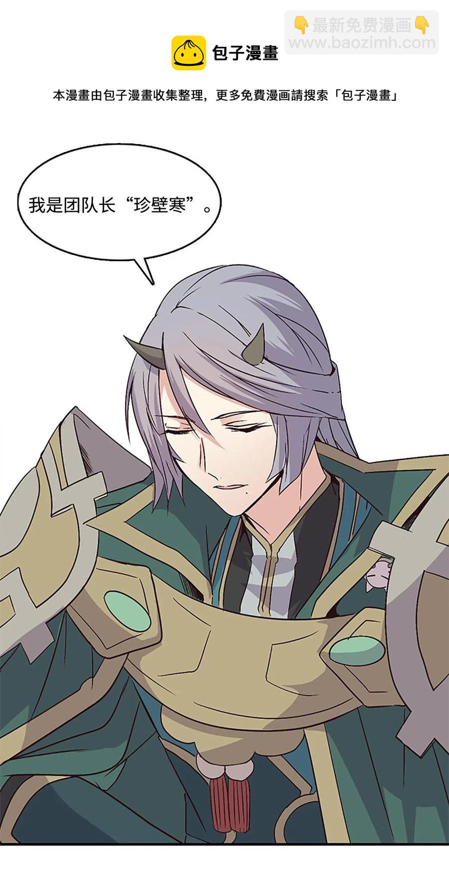 44 陛下震怒(1/2)-第44话