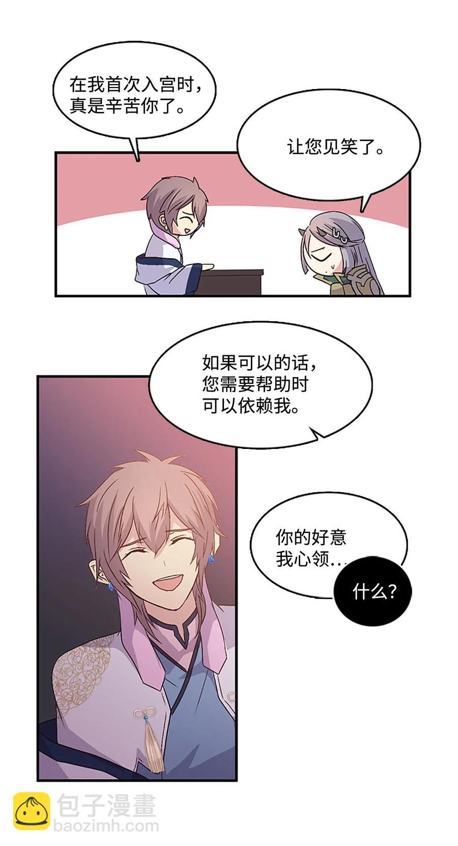 44 陛下震怒(1/2)-第44话