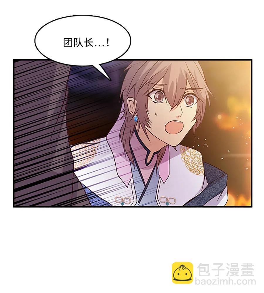 44 陛下震怒(1/2)-第44话