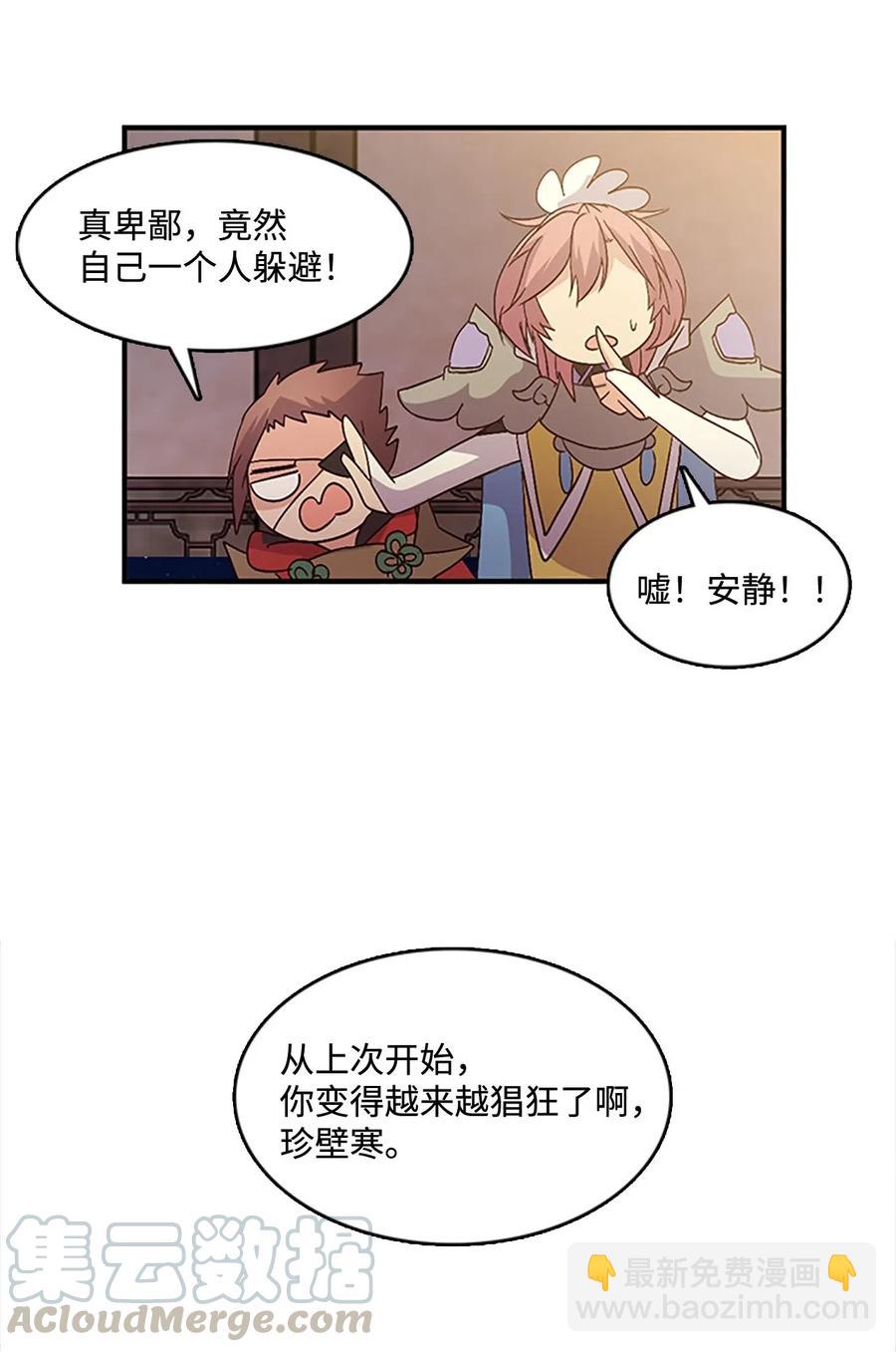 44 陛下震怒(1/2)-第44话