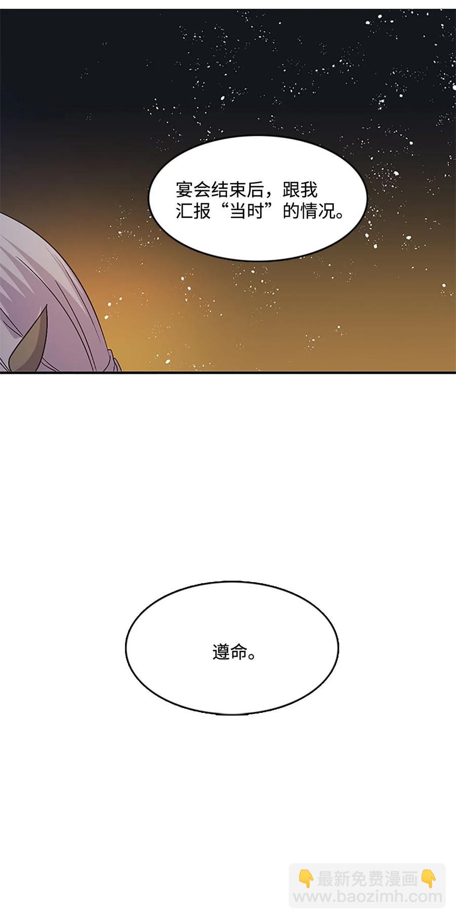 44 陛下震怒(1/2)-第44话