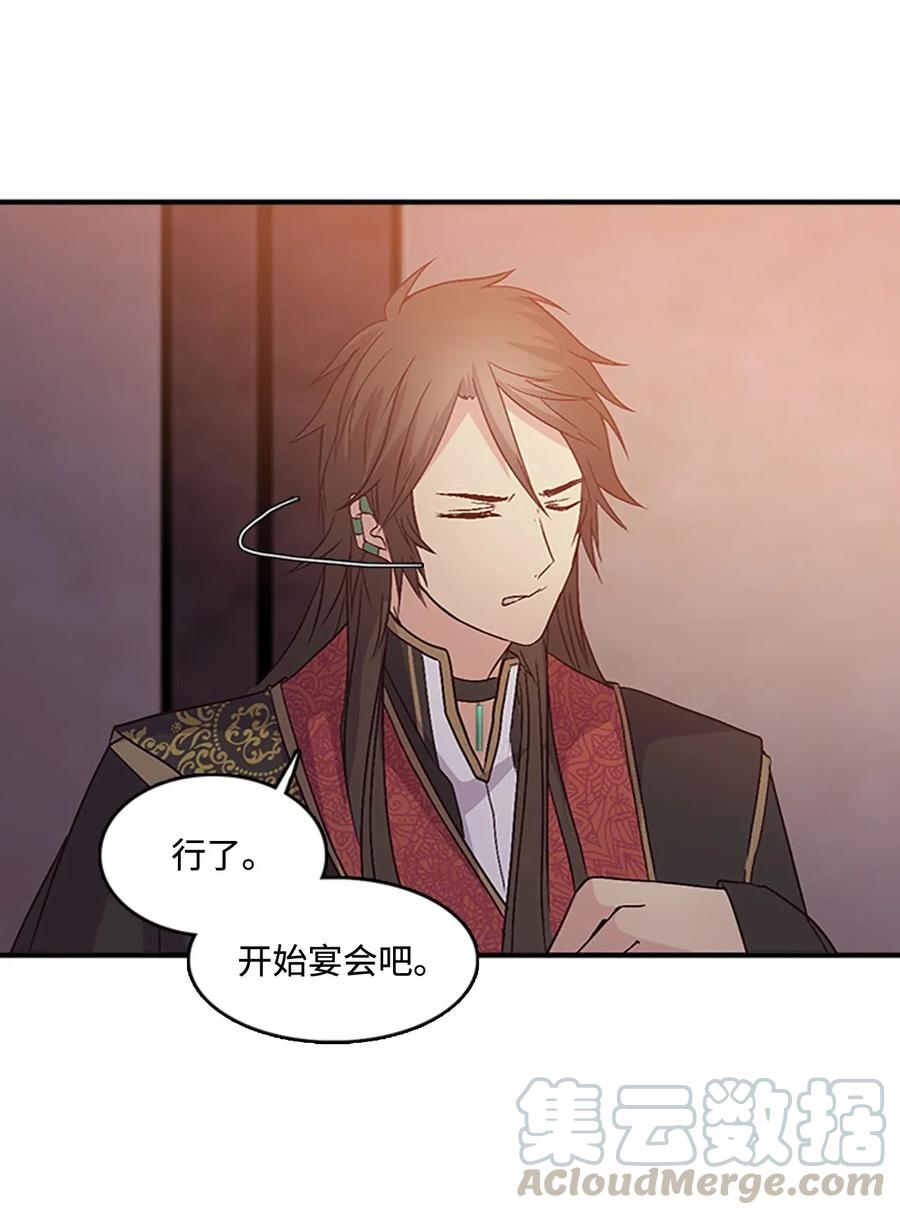 44 陛下震怒(1/2)-第44话