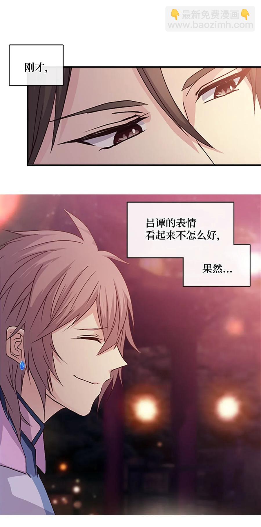 44 陛下震怒(1/2)-第44话