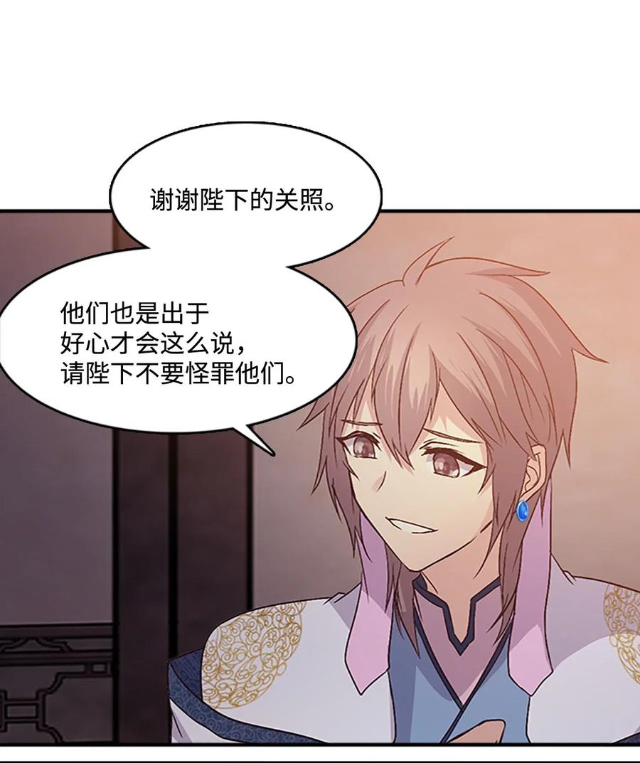 44 陛下震怒(1/2)-第44话