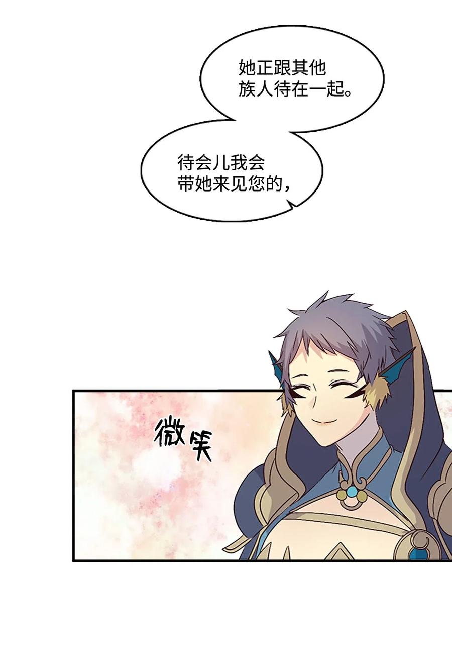 44 陛下震怒(1/2)-第44话