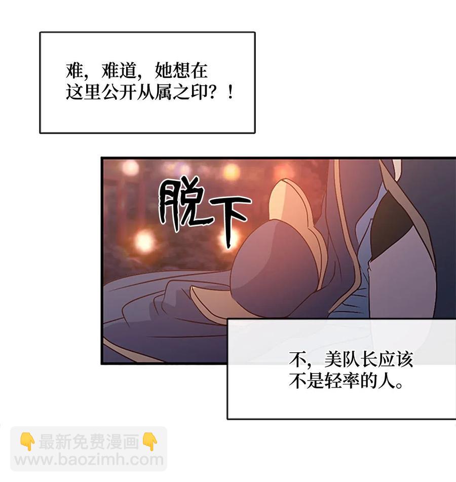 44 陛下震怒(1/2)-第44话