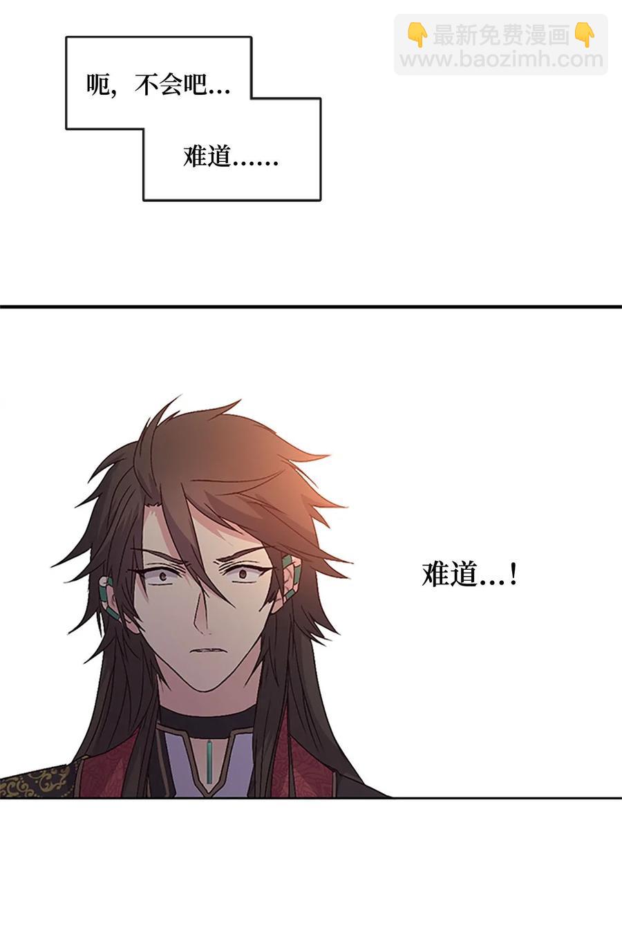 44 陛下震怒(1/2)-第44话