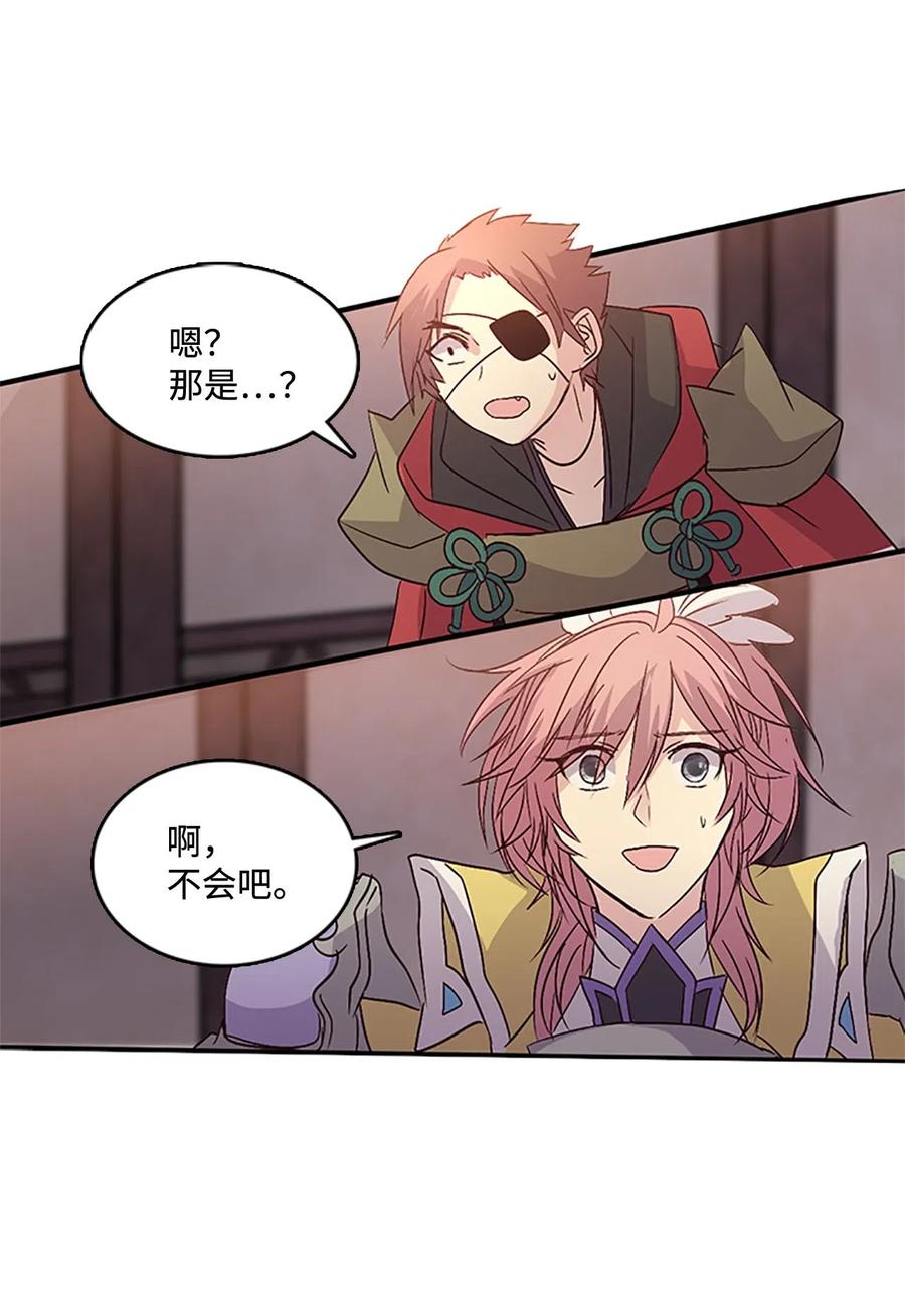 44 陛下震怒(1/2)-第44话