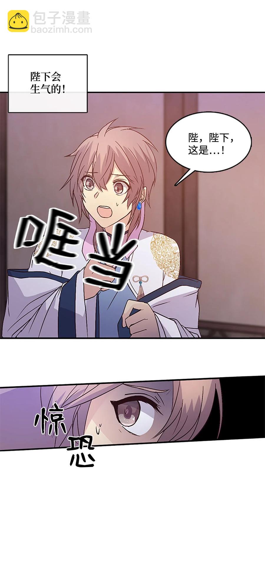 44 陛下震怒(1/2)-第44话