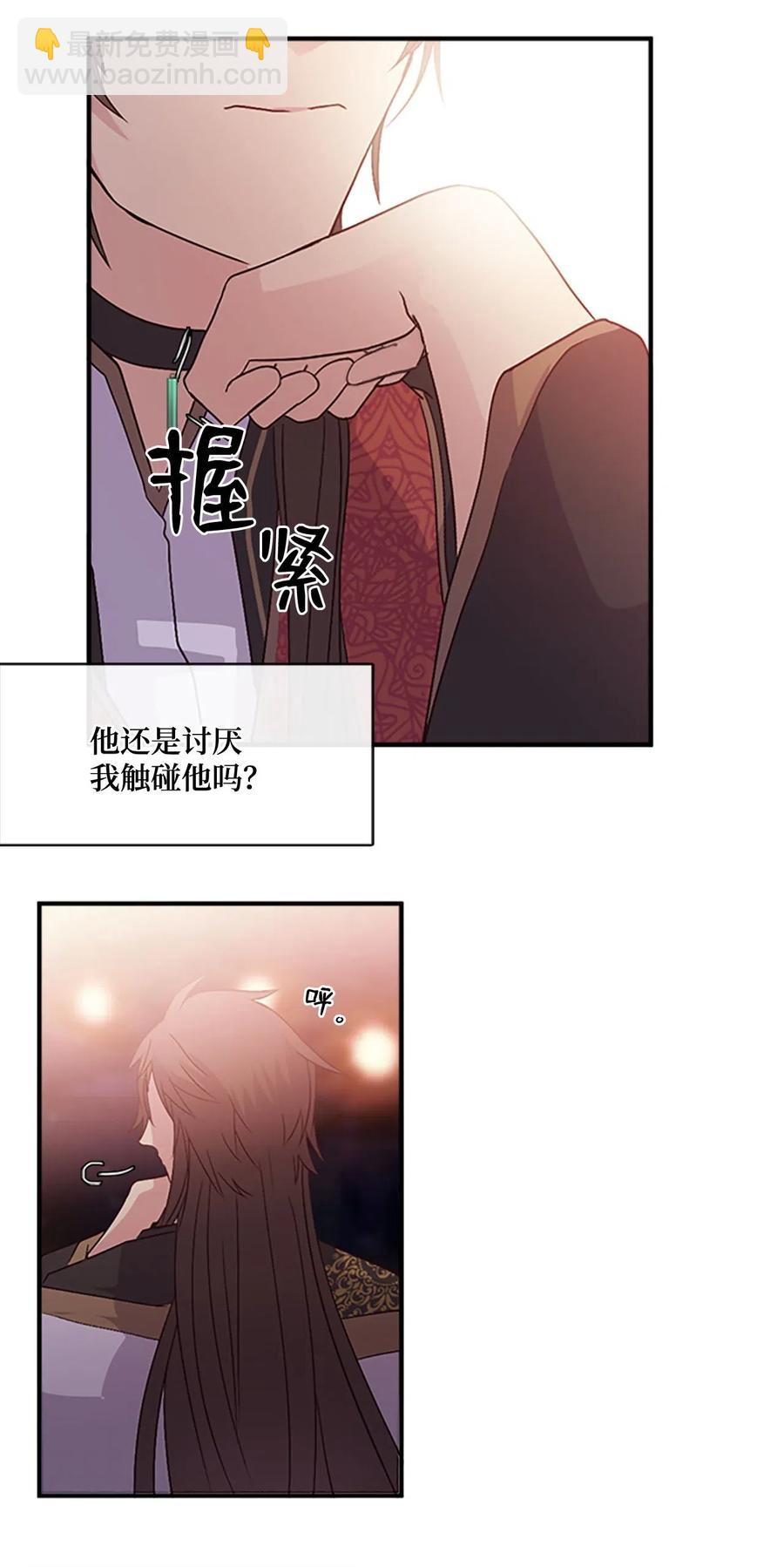 44 陛下震怒(1/2)-第44话