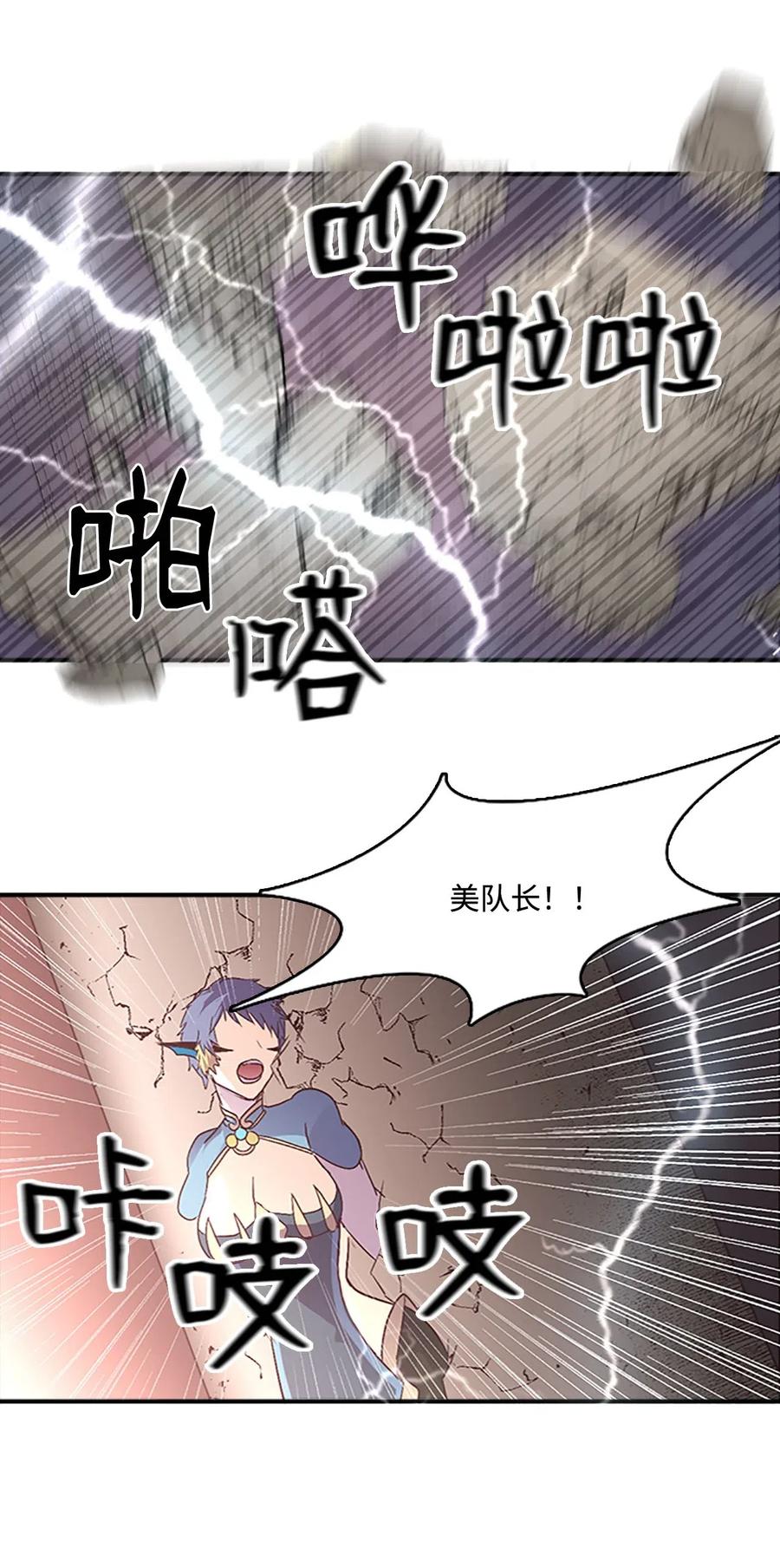 44 陛下震怒(1/2)-第44话