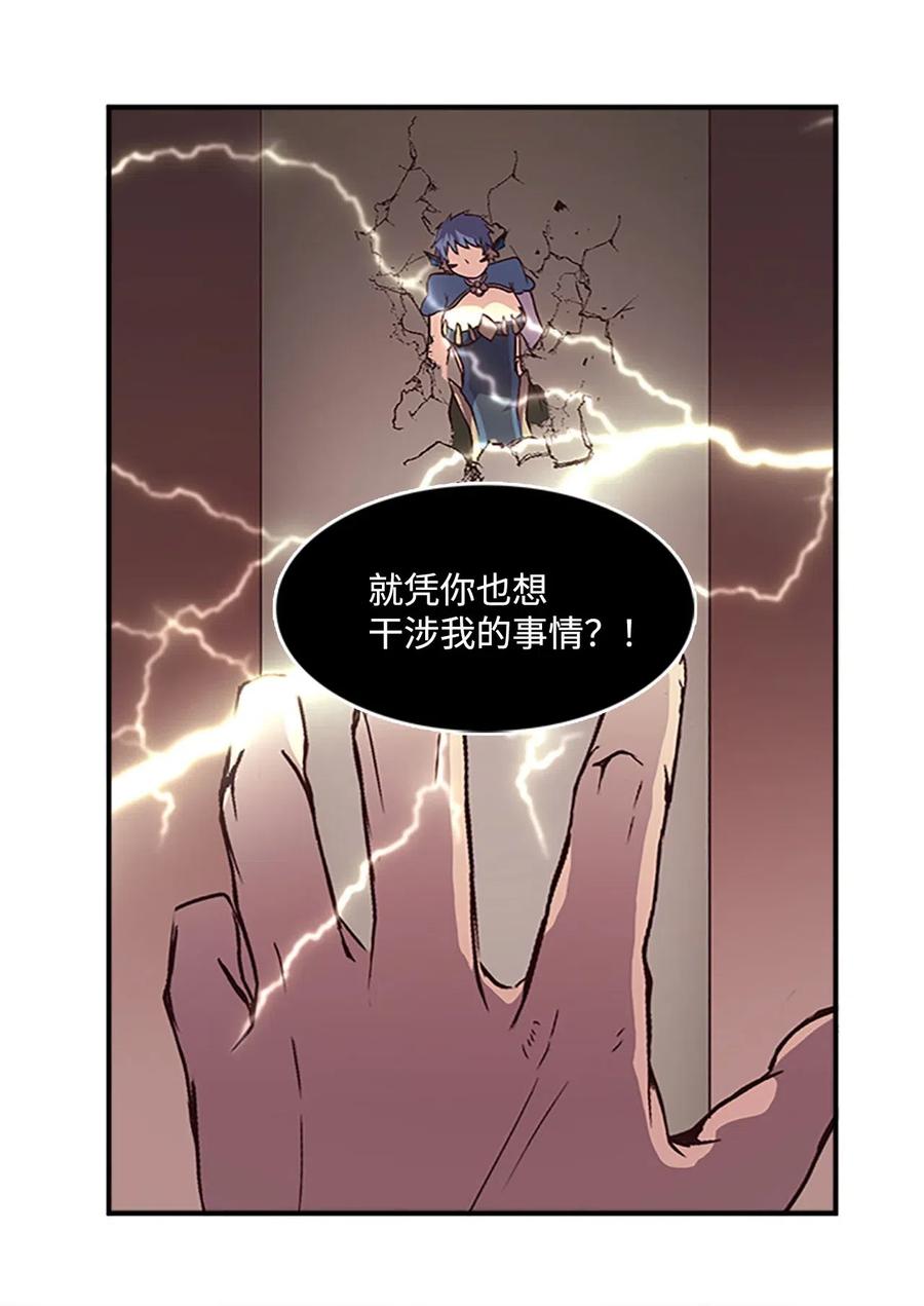 44 陛下震怒(1/2)-第44话