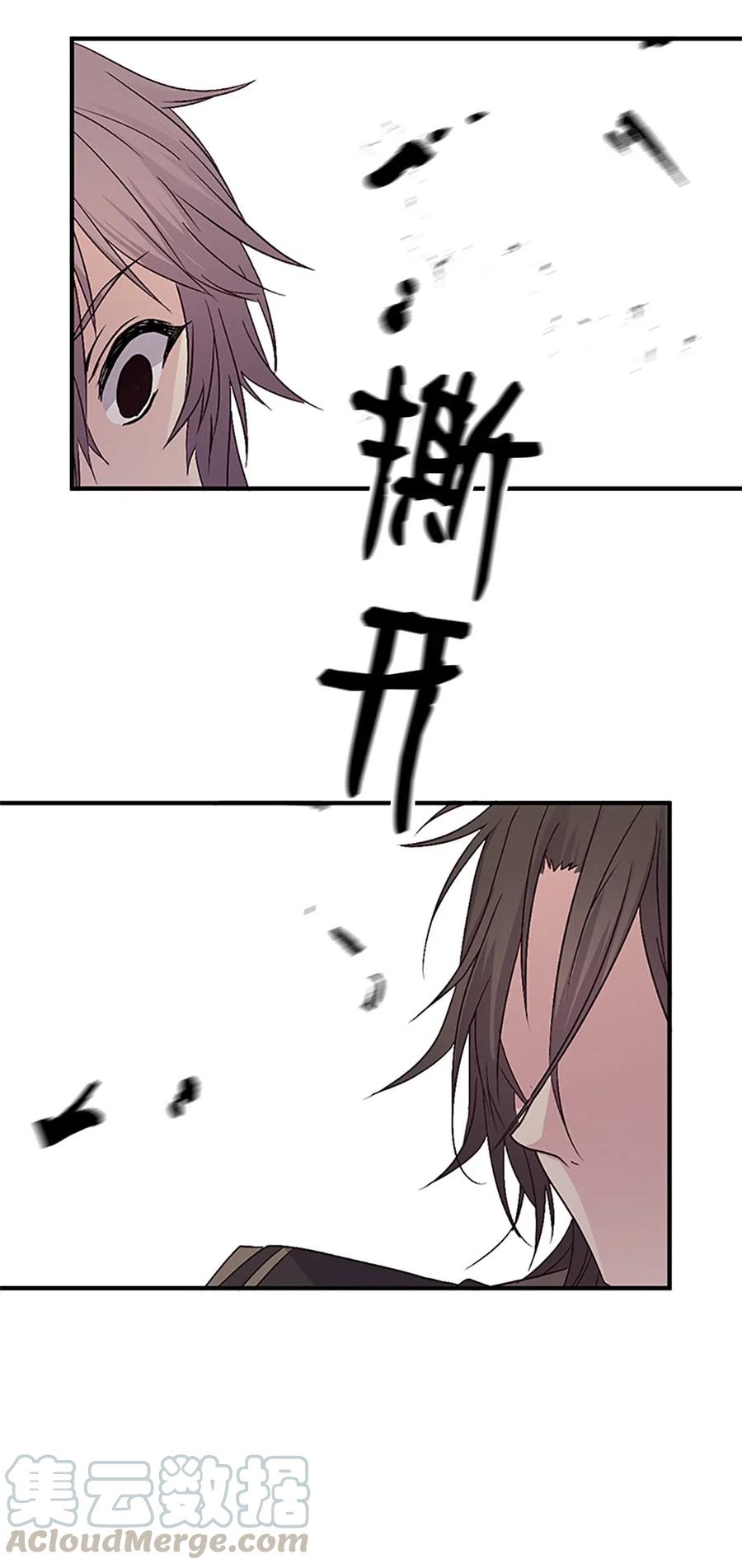 44 陛下震怒(1/2)-第44话