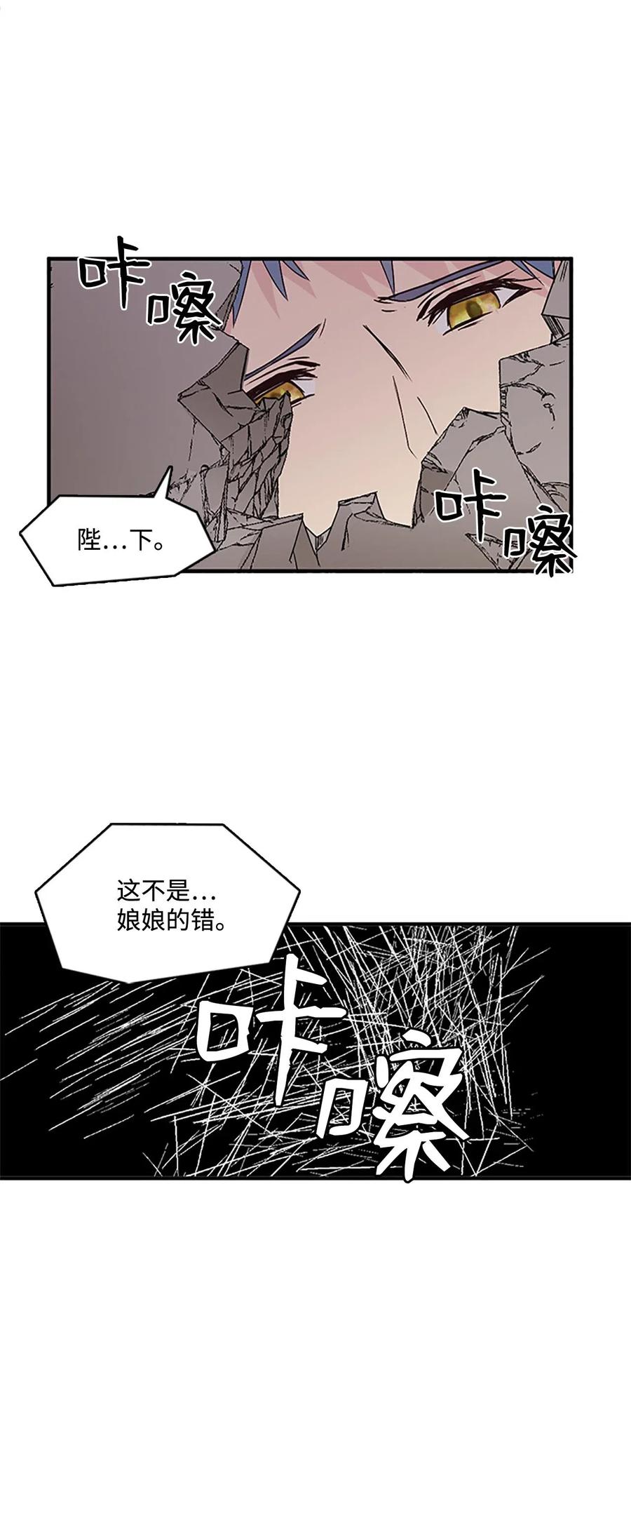 44 陛下震怒(1/2)-第44话