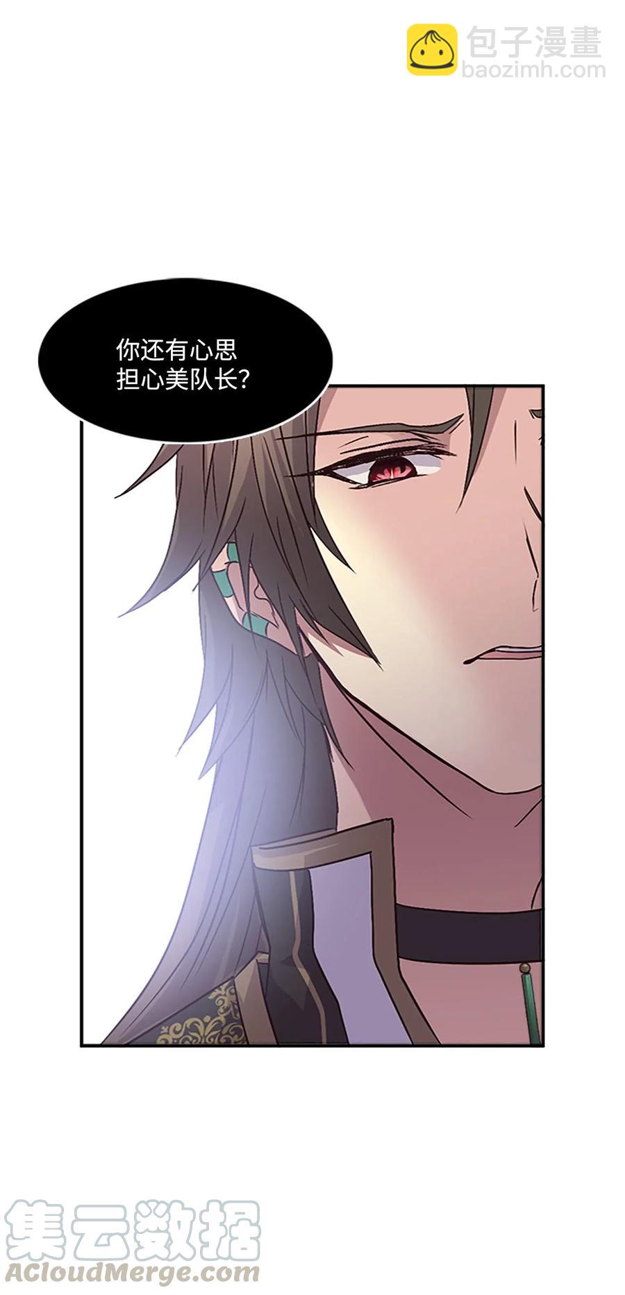 44 陛下震怒(1/2)-第44话