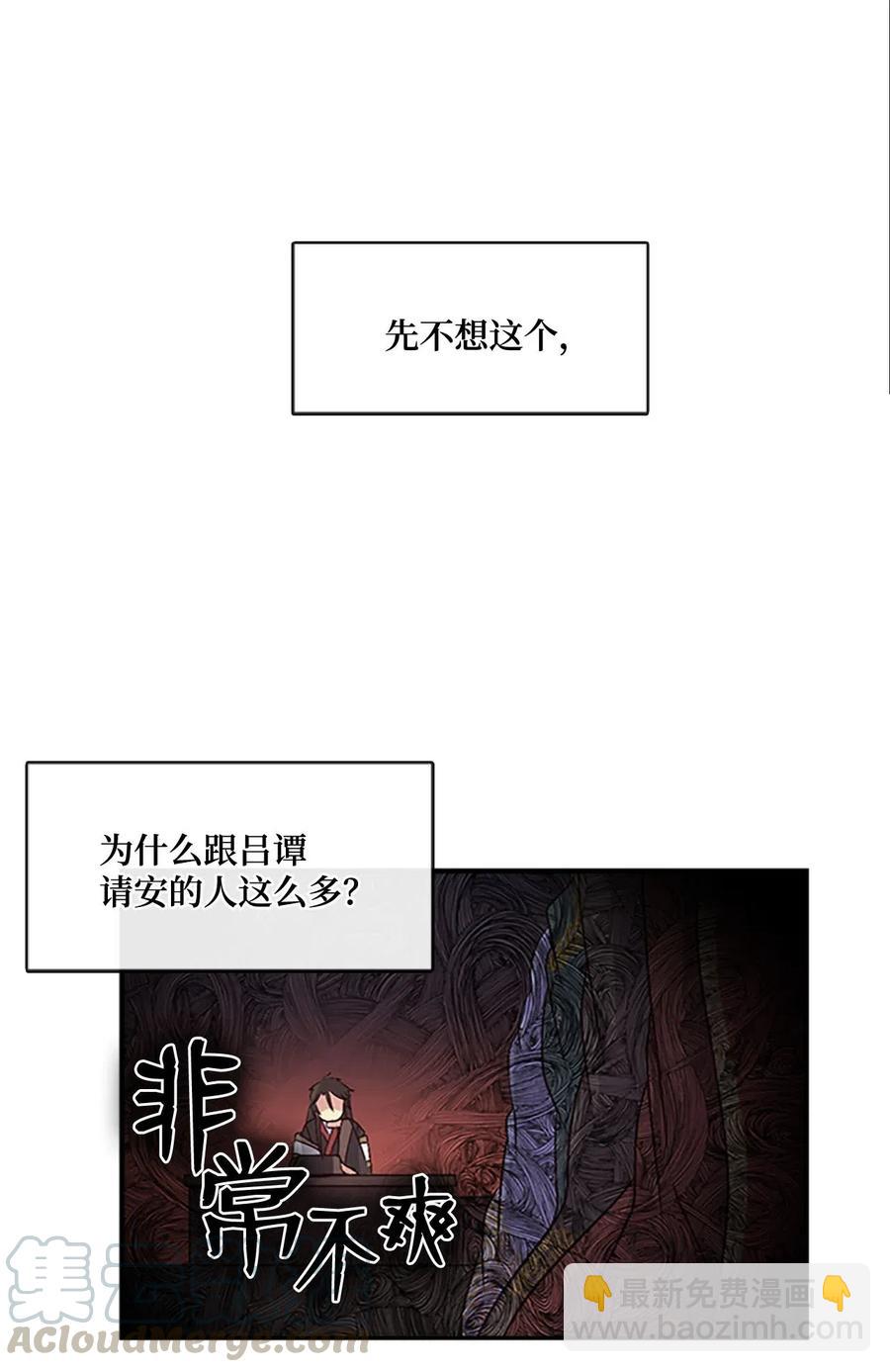 44 陛下震怒(1/2)-第44话