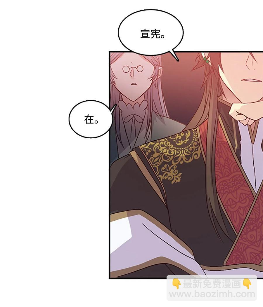 44 陛下震怒(1/2)-第44话