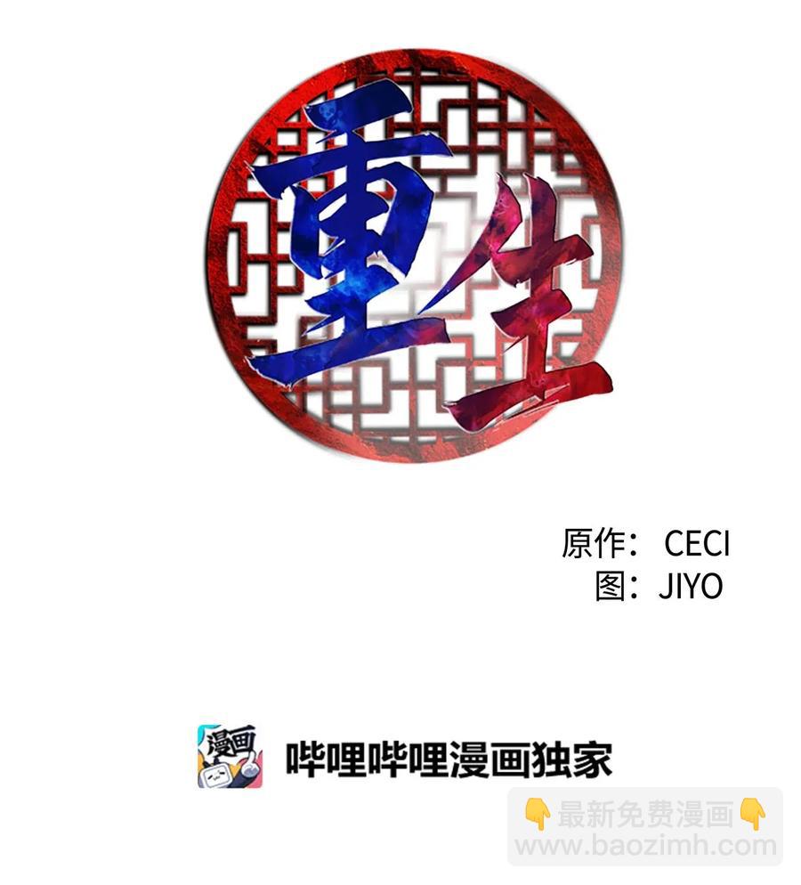 44 陛下震怒(1/2)-第44话