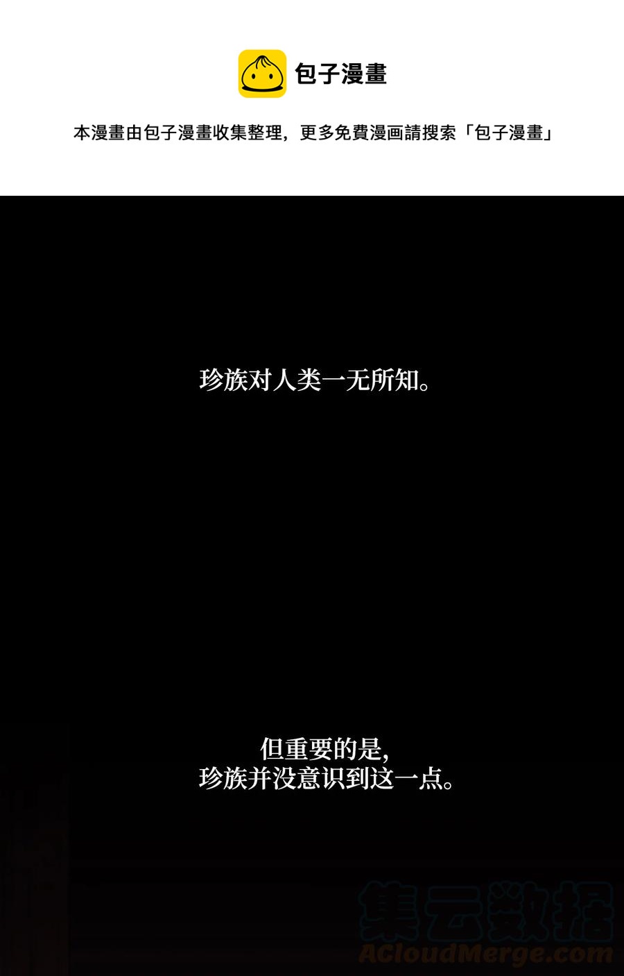 46 &ldquo;骑着&rdquo;陛下到处跑(1/2)-第46话