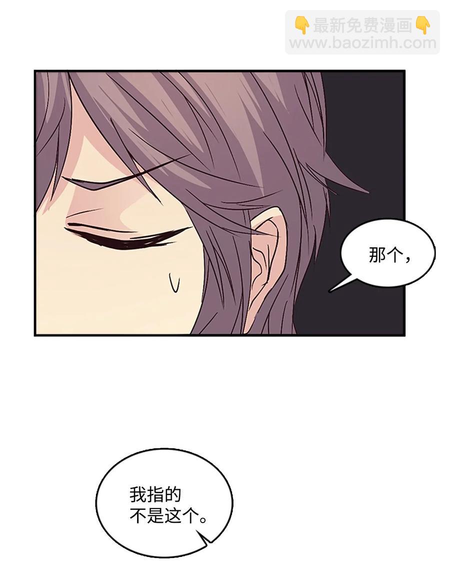 46 &ldquo;骑着&rdquo;陛下到处跑(1/2)-第46话