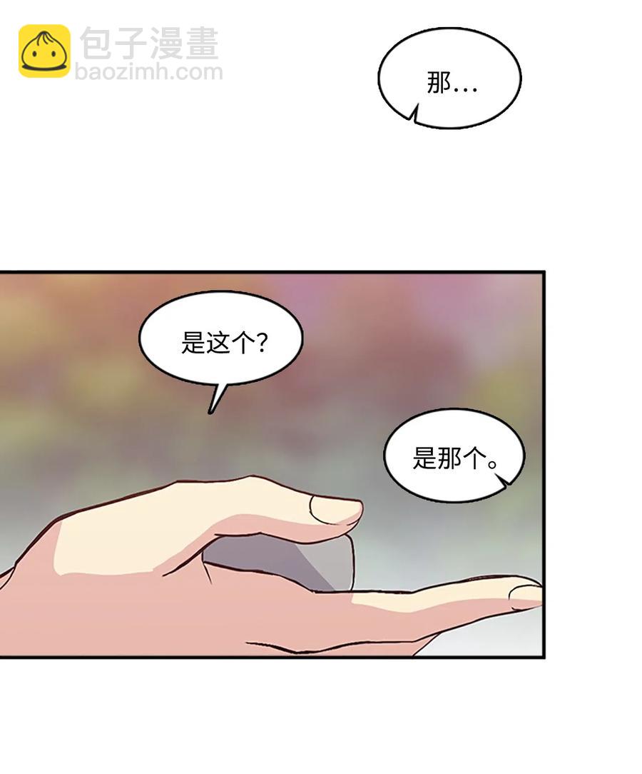 46 &ldquo;骑着&rdquo;陛下到处跑(1/2)-第46话