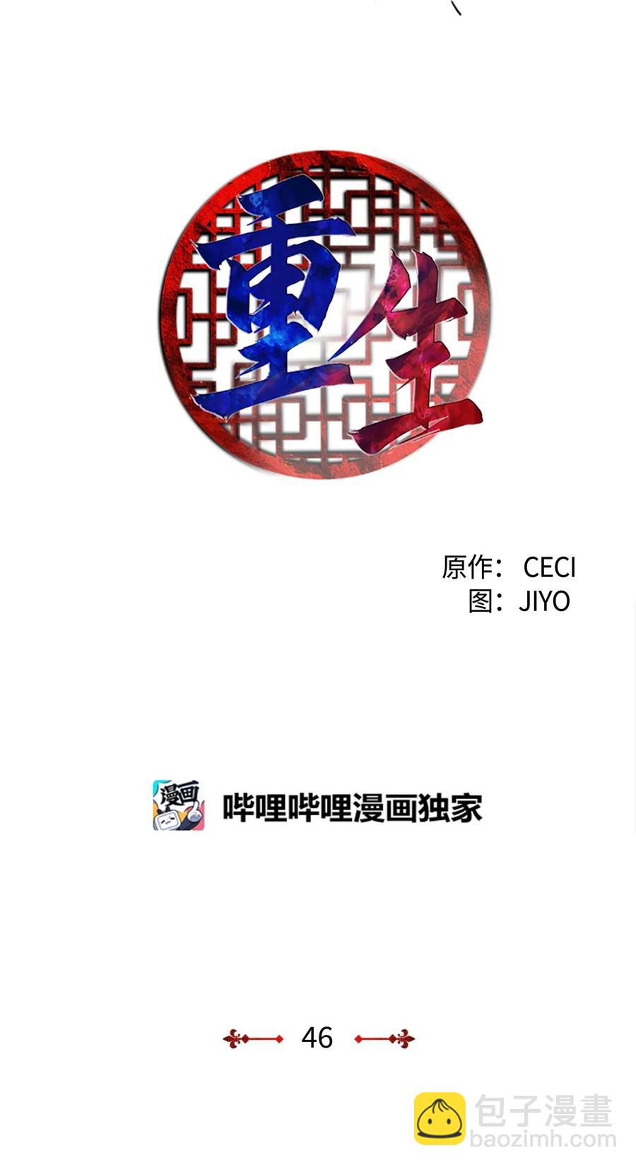 46 &ldquo;骑着&rdquo;陛下到处跑(1/2)-第46话