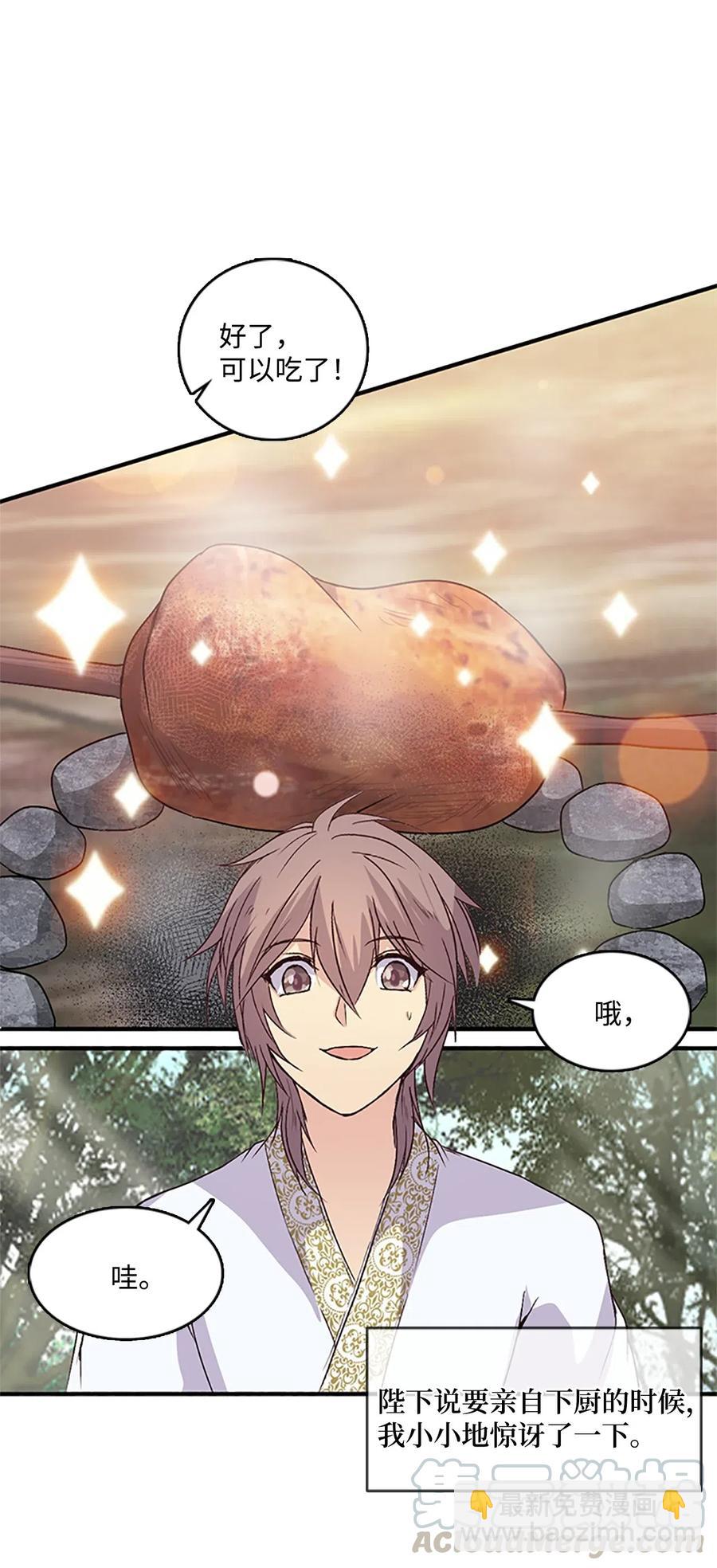 46 &ldquo;骑着&rdquo;陛下到处跑(1/2)-第46话