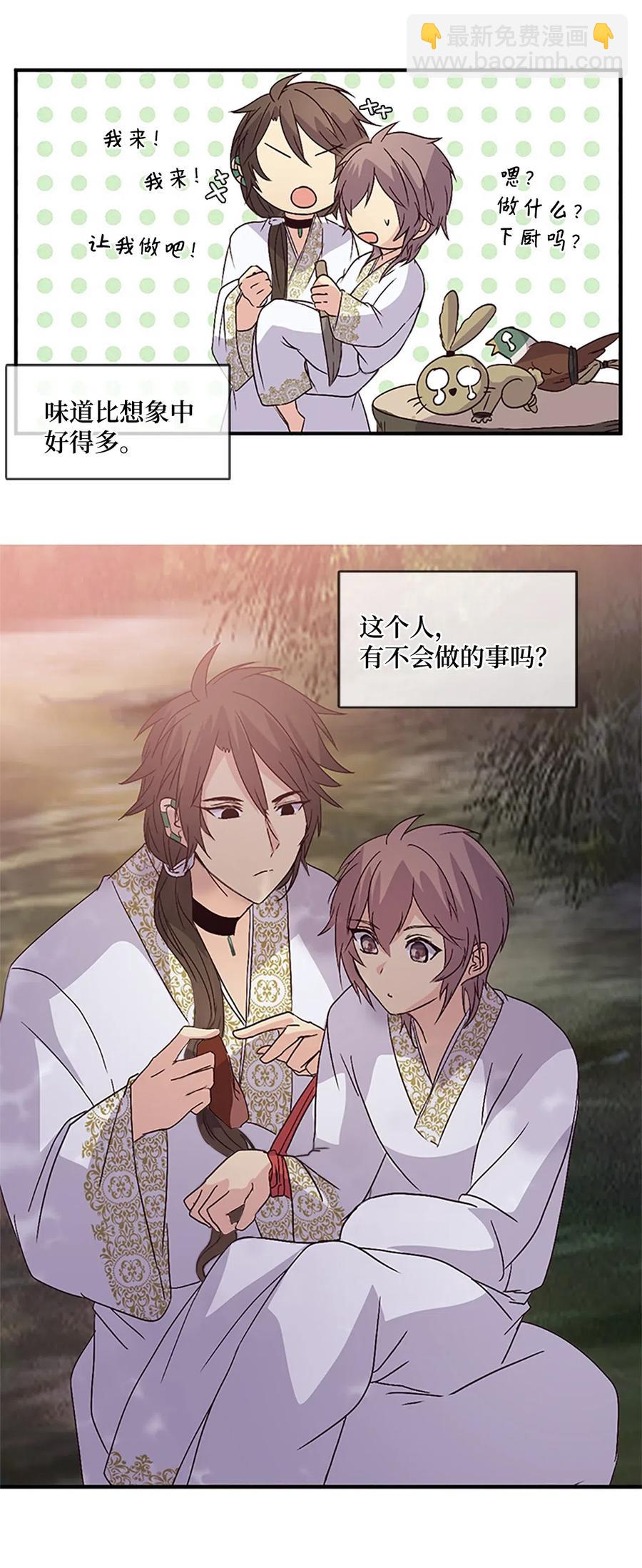 46 &ldquo;骑着&rdquo;陛下到处跑(1/2)-第46话