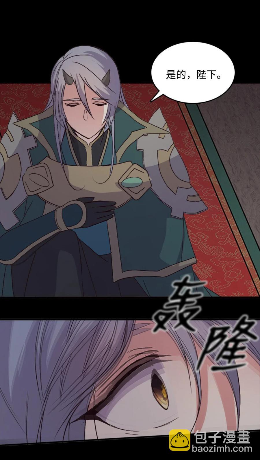 46 &ldquo;骑着&rdquo;陛下到处跑(1/2)-第46话