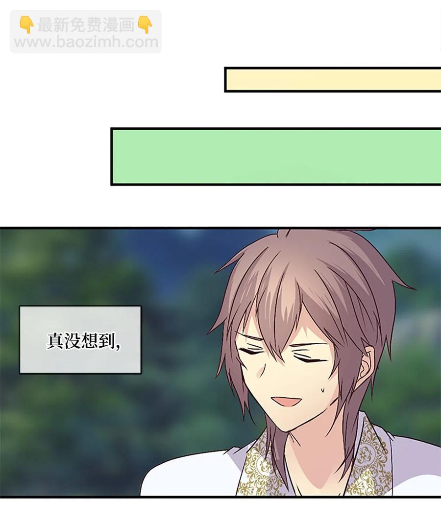 46 &ldquo;骑着&rdquo;陛下到处跑(1/2)-第46话