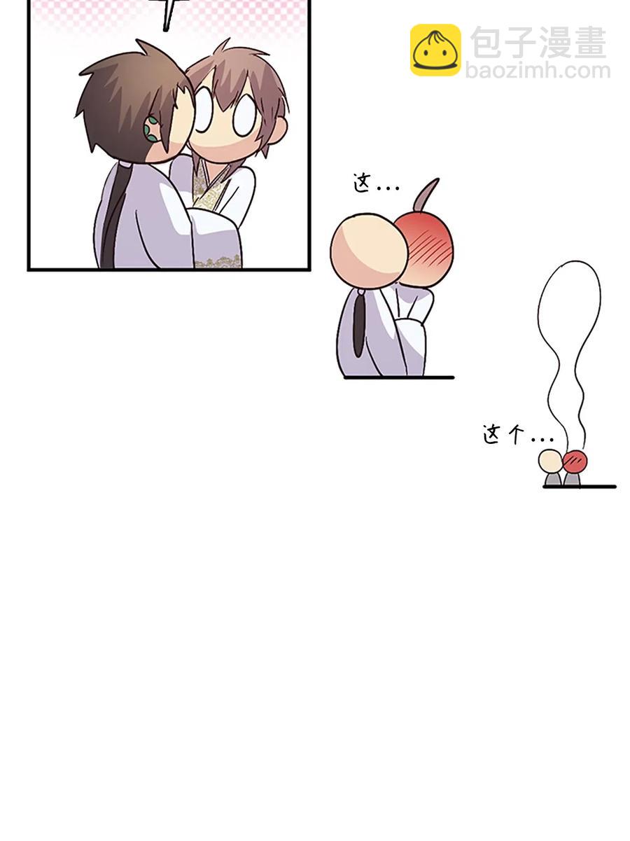 46 &ldquo;骑着&rdquo;陛下到处跑(1/2)-第46话