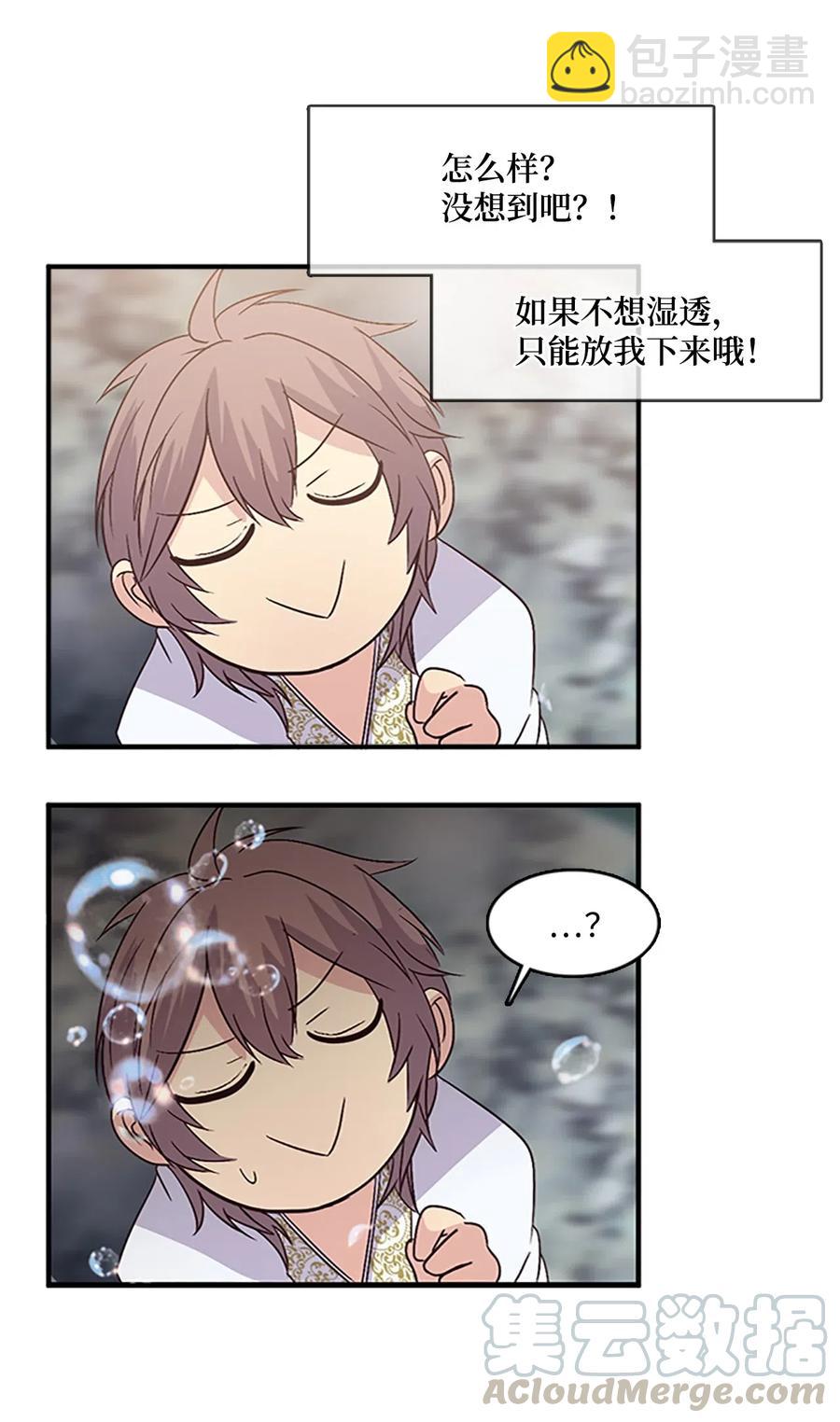 46 &ldquo;骑着&rdquo;陛下到处跑(1/2)-第46话