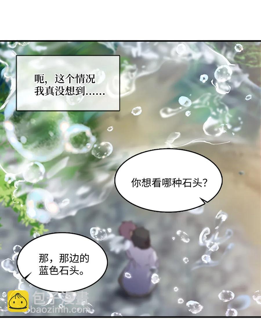 46 &ldquo;骑着&rdquo;陛下到处跑(1/2)-第46话