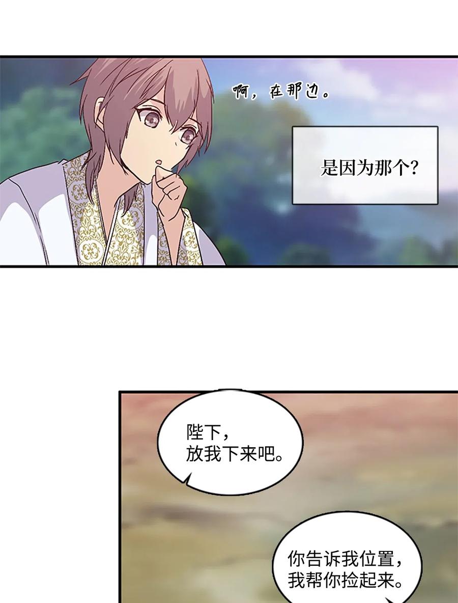 46 &ldquo;骑着&rdquo;陛下到处跑(1/2)-第46话