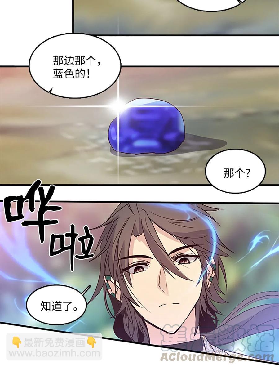 46 &ldquo;骑着&rdquo;陛下到处跑(1/2)-第46话